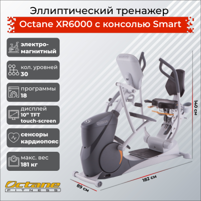 Горизонтальный эллиптический тренажер Octane XR6000 с консолью Smart