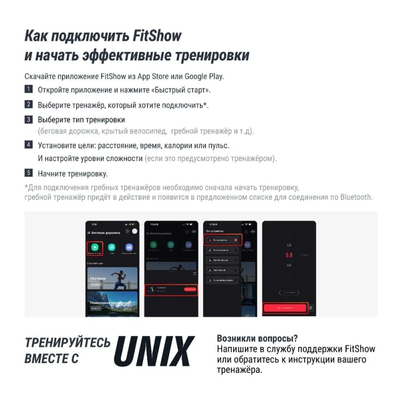 Беговая дорожка UNIX Fit MX-450V — купить в Туле