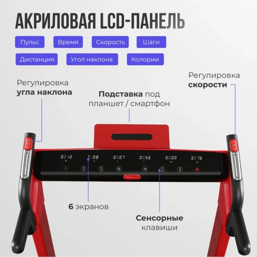Беговая дорожка домашняя OXYGEN FITNESS M-CONCEPT SPORT (RED) купить в Туле