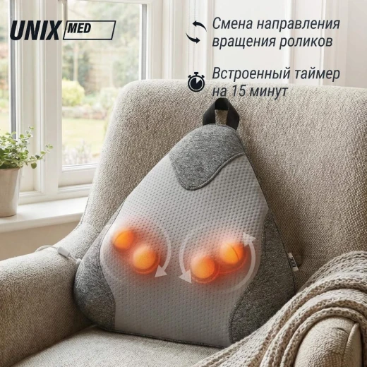 Массажная подушка UNIX Дзен / Zen Grey купить в Туле