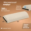Полувалик массажный UNIX 70 см бежевый
