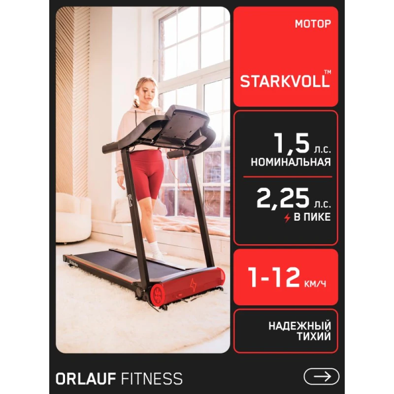 Беговая дорожка Orlauf Shrike купить в Туле