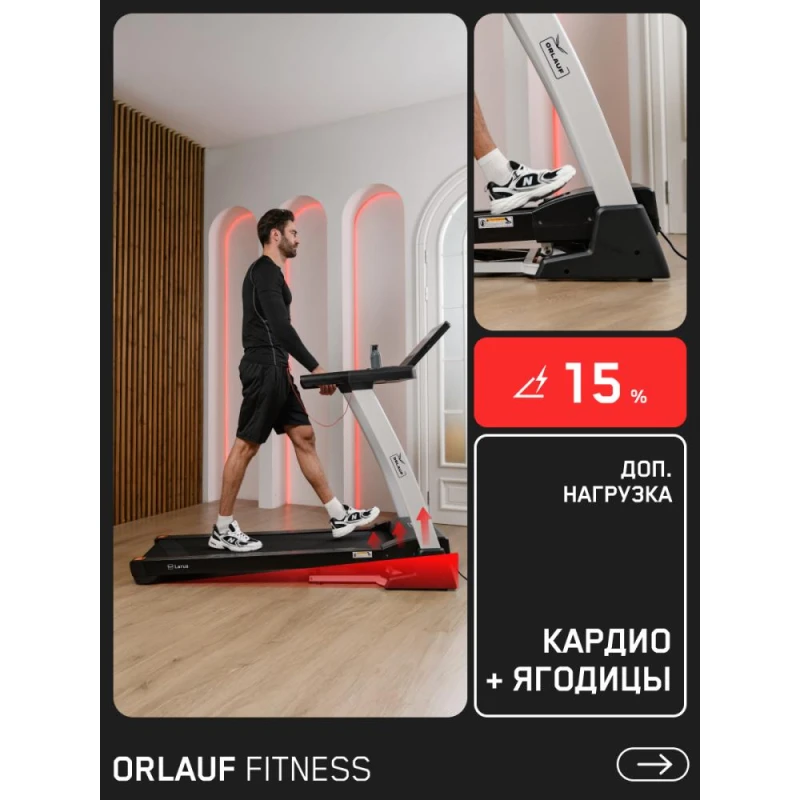Беговая дорожка Orlauf Larus купить в Туле