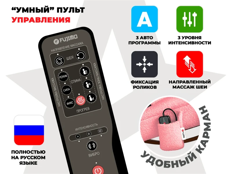 Массажное кресло-качалка FUJIMO Time2Chill TEDDY Розовый купить в Туле