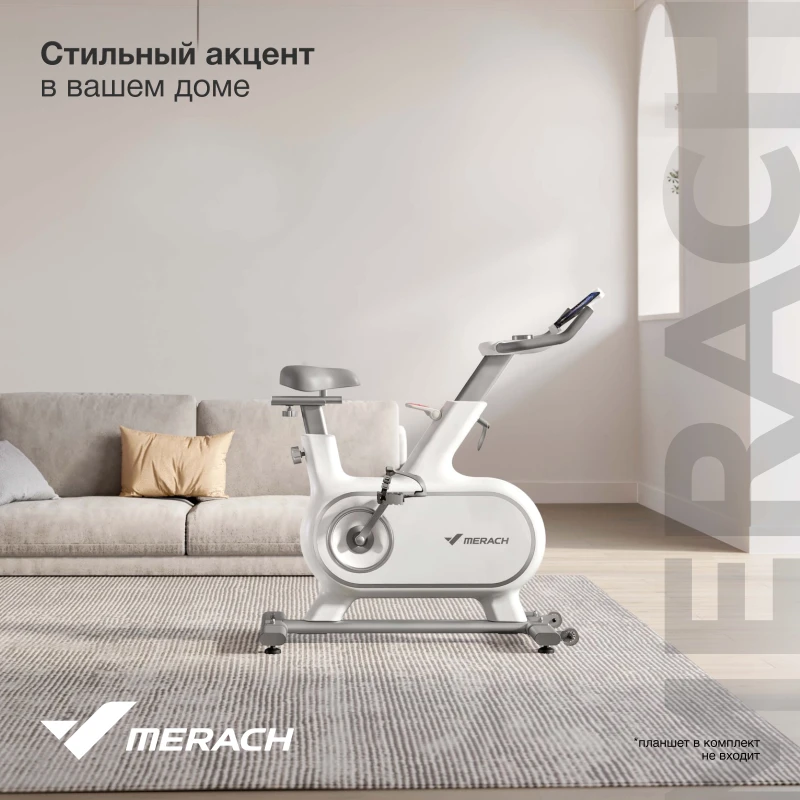 Спин-байк домашний MERACH MR-S06 WHITE купить в Туле