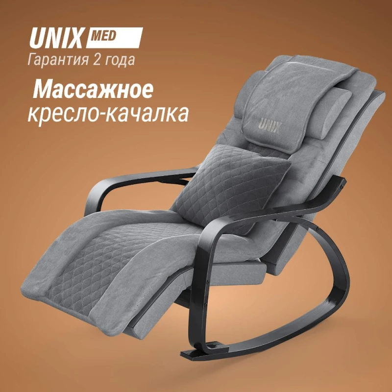 Массажное кресло UNIX Med Avola Grey — купить массажное кресло Юникс Мед Авола серое