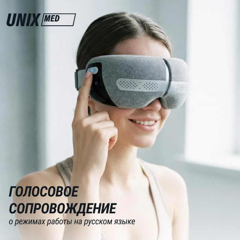 Массажер для глаз UNIX DePuff+ Grey купить в Туле