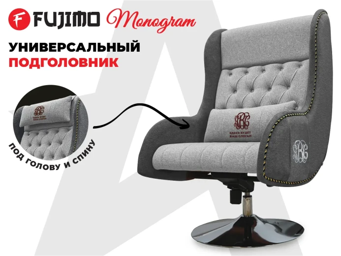 Дизайнерское кресло FUJIMO Monogram Silver Steel