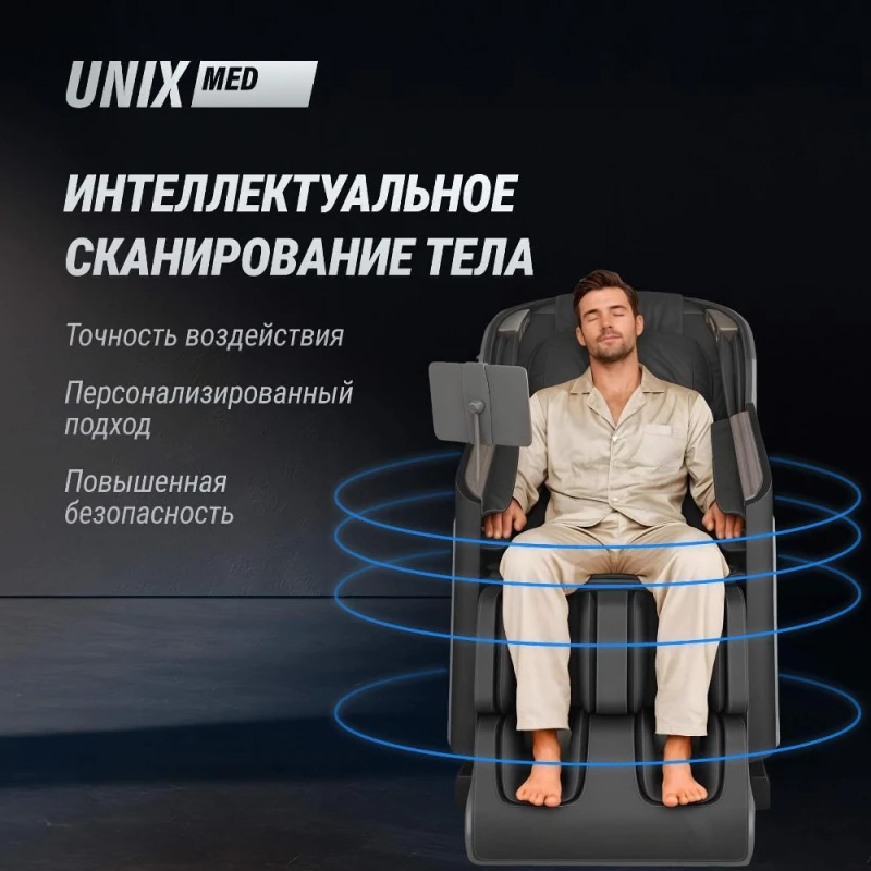 Массажное кресло UNIX Афелия / Afelia черный