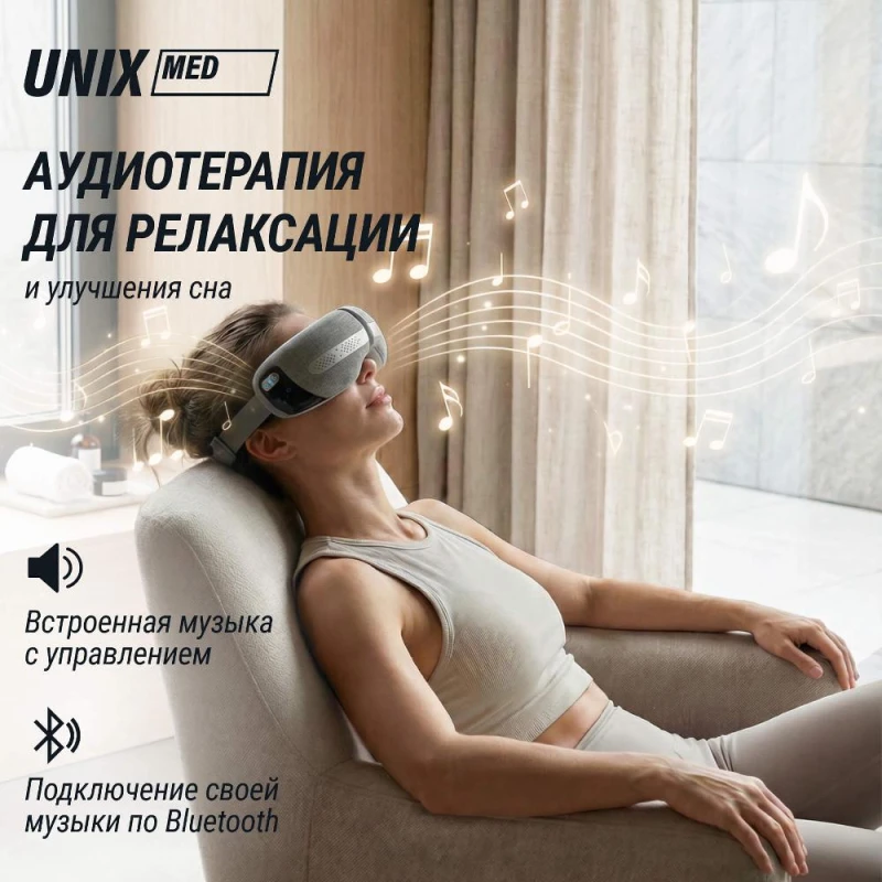 Массажер для глаз UNIX DePuff+ Grey купить в Туле