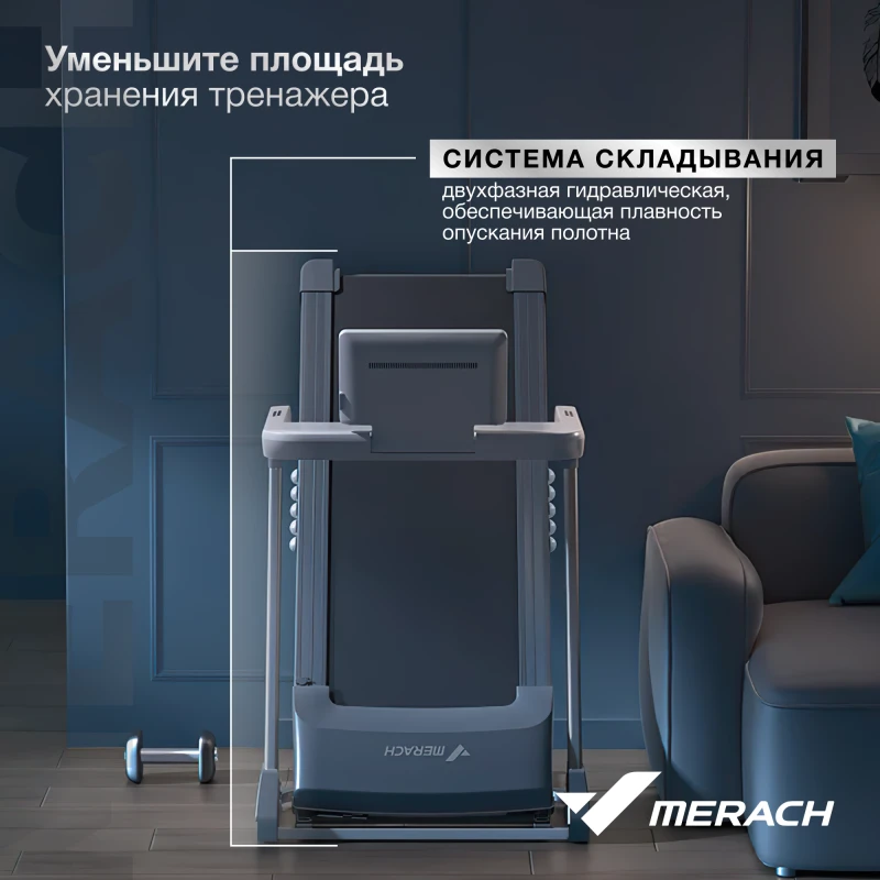 Беговая дорожка домашняя MERACH X1C10 купить в Туле