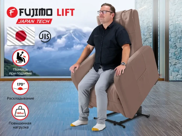 Кресло-реклайнер электрический с подъемом и массажем FUJIMO LIFT CHAIR Терра