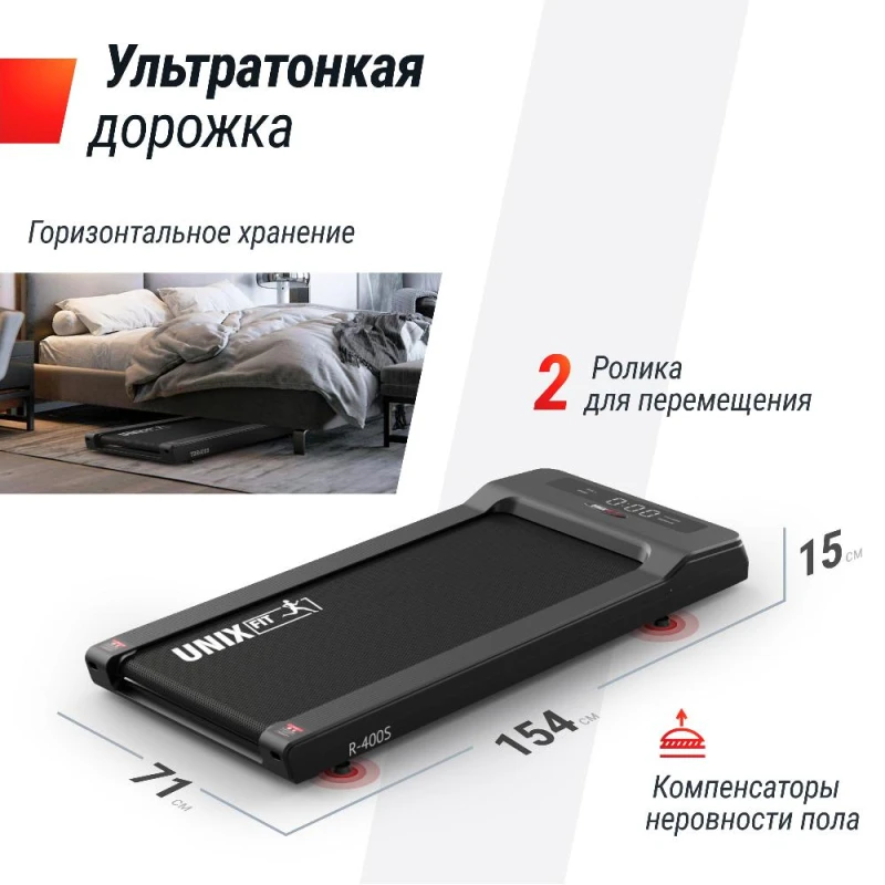 Беговая дорожка UNIX Fit R-400S купить в Туле
