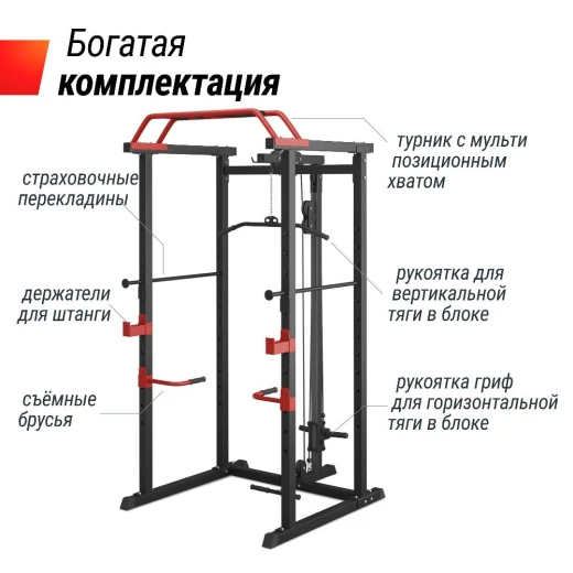 Силовая рама UNIX Fit многофункциональная с тягой (300 кг) — купить в Туле в магазине тренажеров ArtRelax