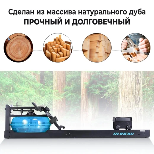 Водный гребной тренажер DFC RUNOW Black Wood — купить в Туле в магазине тренажеров