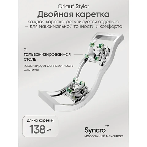 Массажное кресло Orlauf Stylor Brown