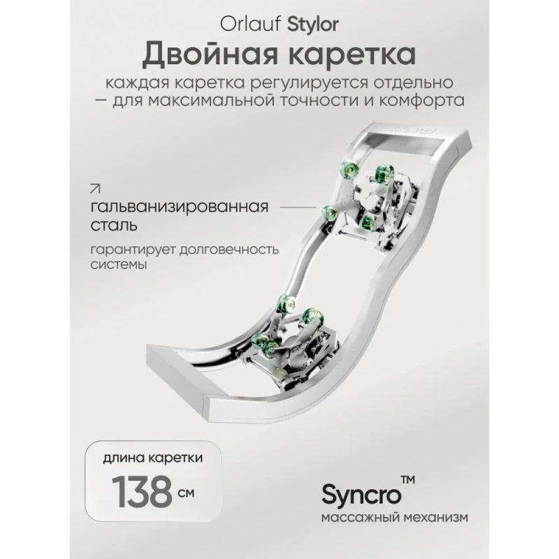 Массажное кресло Orlauf Stylor Brown