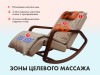 Массажное кресло-качалка OTO Grand Life Капучино купить в Туле