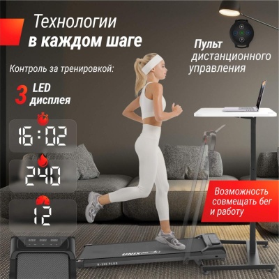 Беговая дорожка UNIX Fit R-230 PLUS в туле