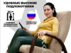 Массажное кресло-качалка RELAXASTAR CELESTE V Латте – купить, цена, отзывы