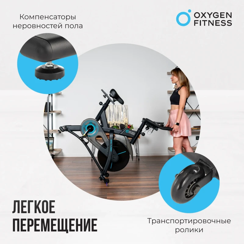 Спин-байк домашний OXYGEN FITNESS SPIN TURBO купить в Туле