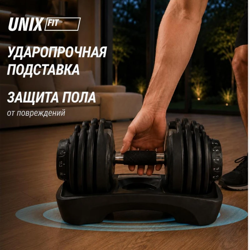 Гантель со ступенчатой регулировкой UNIX Fit 16 кг