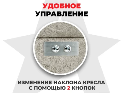 Кресло-реклайнер электрический с подъемом и массажем FUJIMO LOUNGE UP Mouse купить в Туле