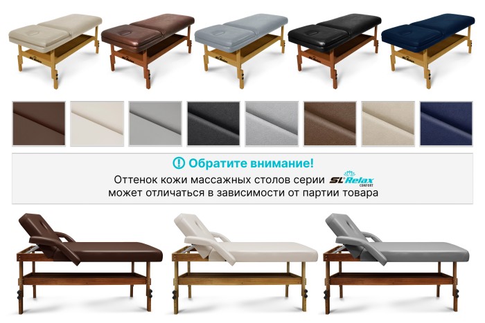 Массажный стол Relax Comfort-М коричневая кожа (№6)