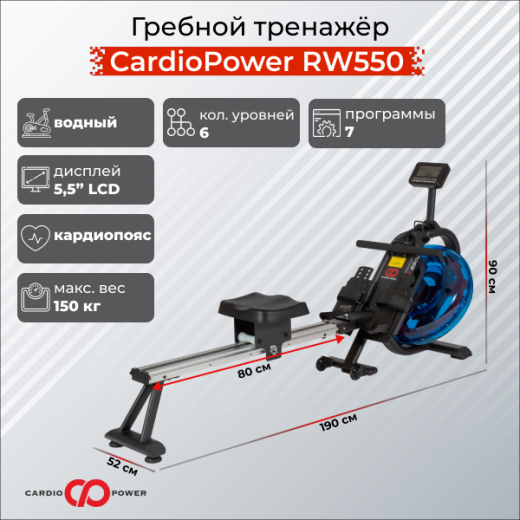 Гребной тренажер CardioPower RW550 — купить в Туле в магазине тренажеров