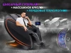 Массажное кресло OTO CENTURION PRO Бежевый – купить, цена, отзывы