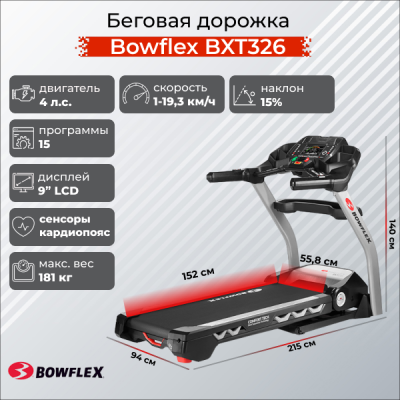 Беговая дорожка Bowflex BXT326 купить в туле