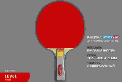 Теннисная ракетка Start line Level 300 New (коническая) 12402