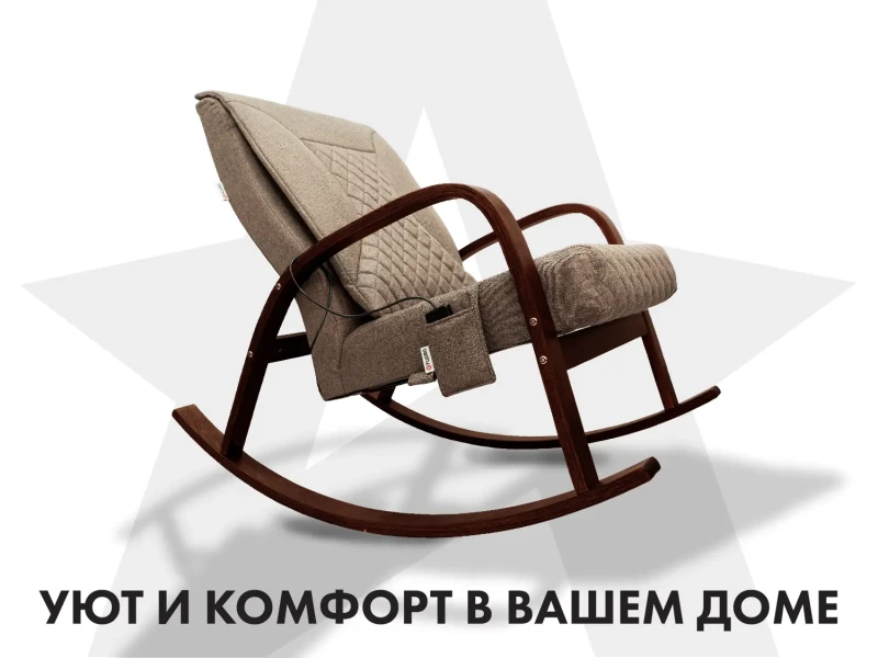 Массажное кресло качалка FUJIMO CAROLINE Капучино купить в Туле