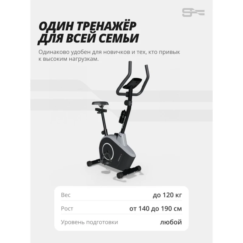 Велотренажер SportFlag Norvi-V купить в Туле