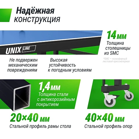 Всепогодный теннисный стол UNIX Line для улицы outdoor 14 мм SMC, синий