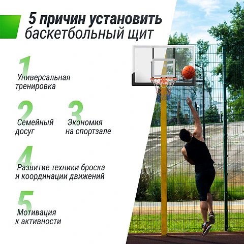 Баскетбольный щит UNIX Line B-Backboard 48"x32" (122 х 82 см) R45
