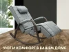 Массажное кресло-качалка FUJIMO SOHO DELUXE Серый купить в Туле