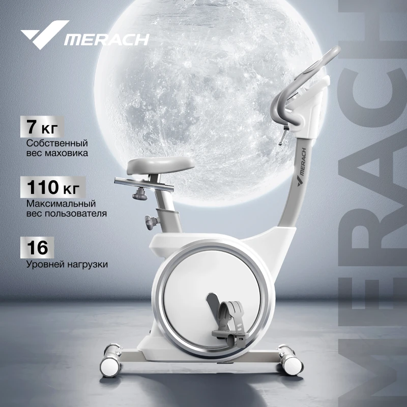 Велотренажер домашний MERACH MR-636 — купить в Туле