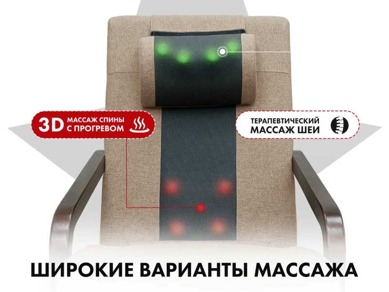 Массажное кресло качалка FUJIMO SOHO NEXT Капучино купить в Туле