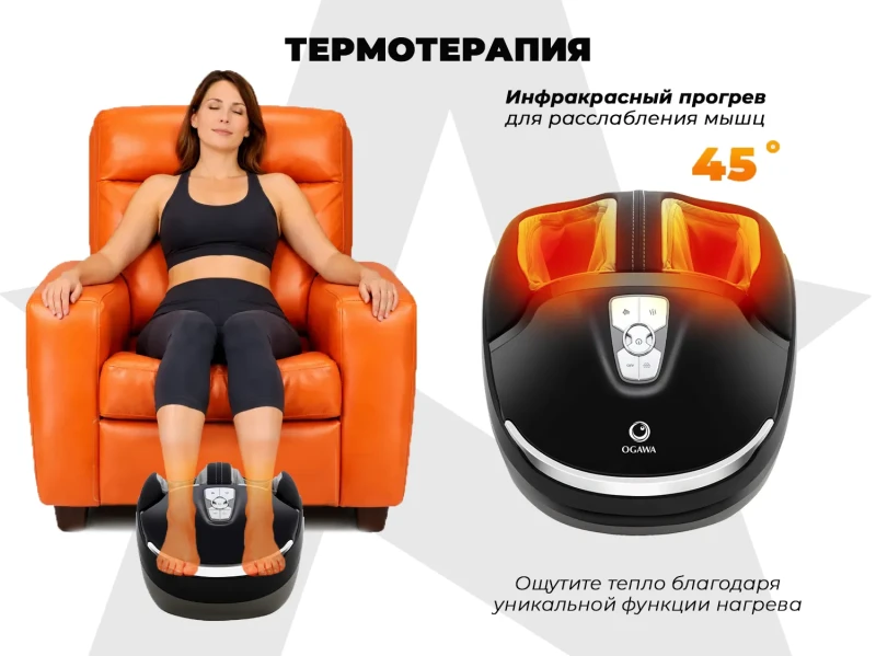 Массажер для ног OGAWA OGAWA Импульс | Zen Foottee OF-3005 купить в Туле