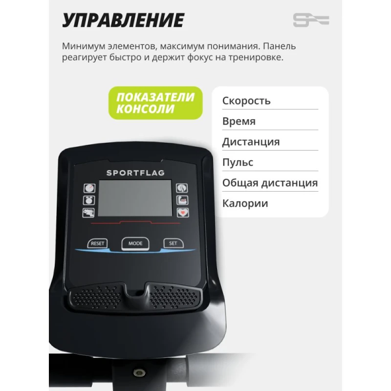 Велотренажер SportFlag Norvi-V купить в Туле