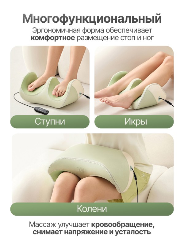 Вибромассажер для ног и ступней DFC LAZYCLOUD с проводным пультом управления купить в Туле