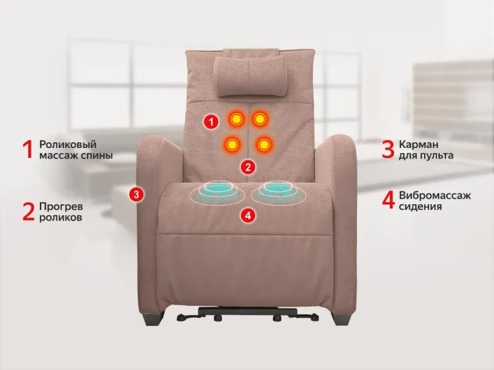 Кресло-реклайнер электрический с подъемом и массажем FUJIMO LIFT CHAIR Терра купить в Туле