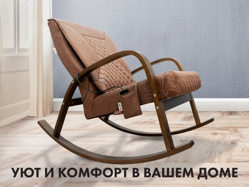 Массажное кресло качалка FUJIMO CAROLINE Шоколад купить в Туле