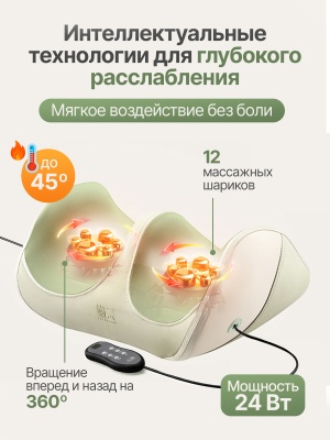 Вибромассажер для ног и ступней DFC LAZYCLOUD с проводным пультом управления