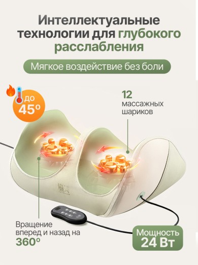 Вибромассажер для ног и ступней DFC LAZYCLOUD с проводным пультом управления купить в Туле