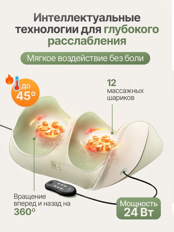 Вибромассажер для ног и ступней DFC LAZYCLOUD с проводным пультом управления купить в Туле