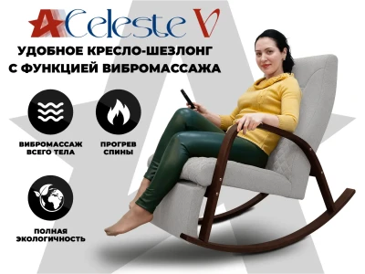 Массажное кресло-качалка RELAXASTAR CELESTE V Серый – купить по выгодной цене