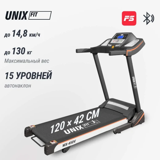 Беговая дорожка UNIX Fit MX-450V — купить в Туле