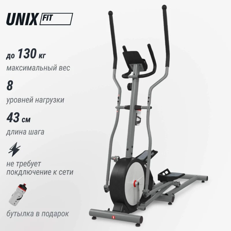 Эллиптический тренажер UNIX Fit SL-430 — купить в Туле в магазине тренажеров